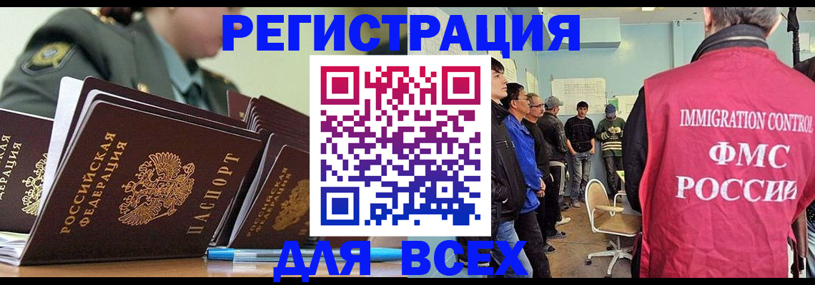 временная регистрация в Салехарде