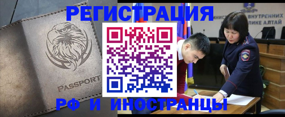 временная регистрация надежно в Салехарде