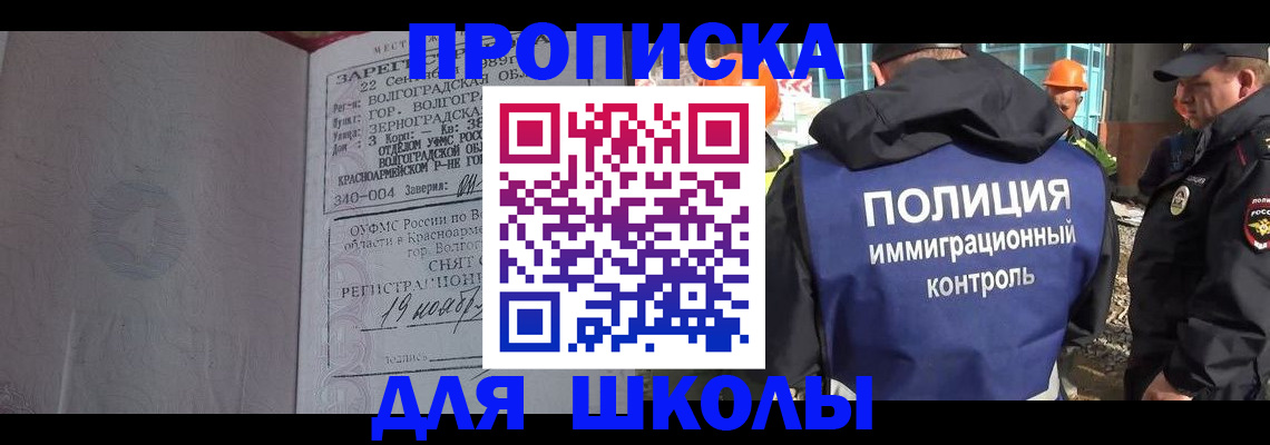 временная регистрация надежно в Салехарде